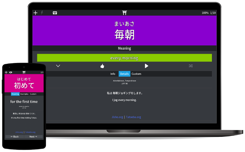 Torii SRS running on a laptop and an Android phone